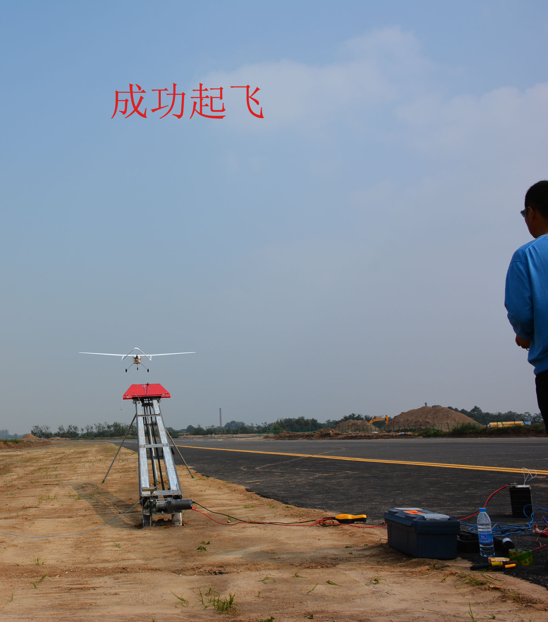 外場(chǎng)飛行-ZEUSHV 無(wú)人機(jī)彈射起飛